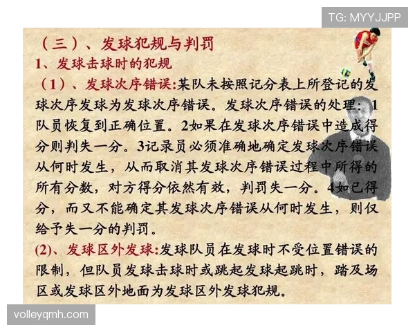 防守犯规规则解析：关键判罚条件与裁判判定标准
