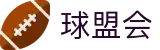 球盟会APP - 体育竞技热点与赛程信息指南